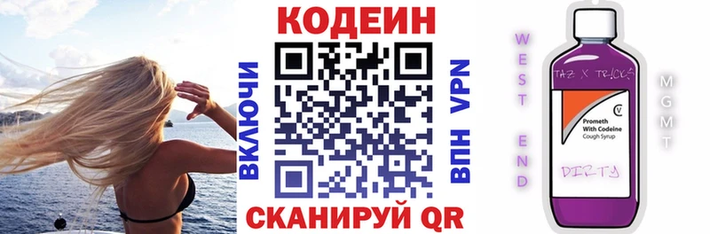 Купить где  Электроугли  Кодеиновый сироп Lean напиток Lean (лин) 