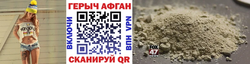 ГЕРОИН хмурый Купить Электроугли