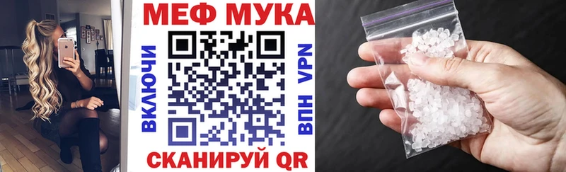 Купить закладки Электроугли Меф мука