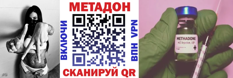 Купить где  Электроугли  Метадон methadone 